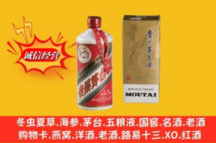 南县回收80年代茅台酒